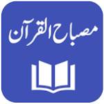 Misbah Ul Quran Profile Picture